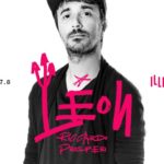 Leon guest dj Le Gall Club Porto San Giorgio